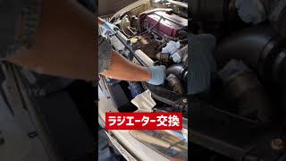ランサーエボリューション7のラジエーター交換(^^) やっと着手！
