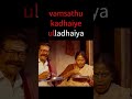 Ethana Samy Vanthathaiya Trending Love Idlikadai Music Dhanush Gvprakash Appa