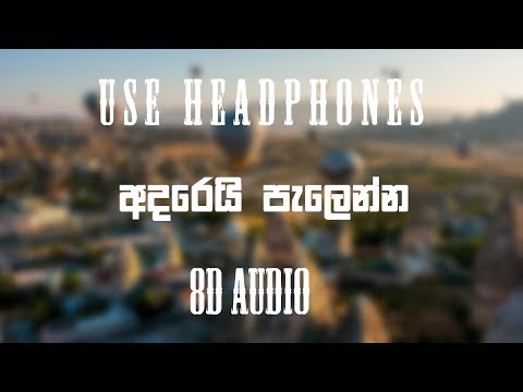 Adarei Palenna ආදරෙයි පැලෙන්න Samith K Senarath 8D AUDIO
