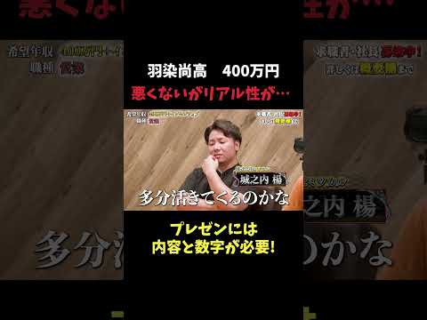 経済学科 悪くはないけど… 【羽染尚貴】 希望年収400万円