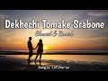 Dekhechi Tomake Srabone (Slowed+Reverb) | Shaan | June Banerjee | Challenge | Bangal LofiVerse |