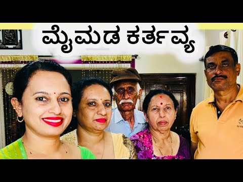 ಮೈಮಡ ಕರ್ತವ್ಯ Kodava Short Movie ( Maimada Karthavya)