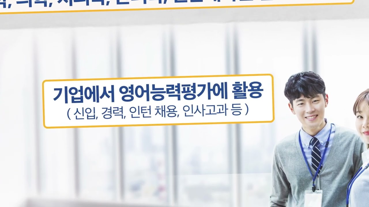 서울대학교 TEPS
