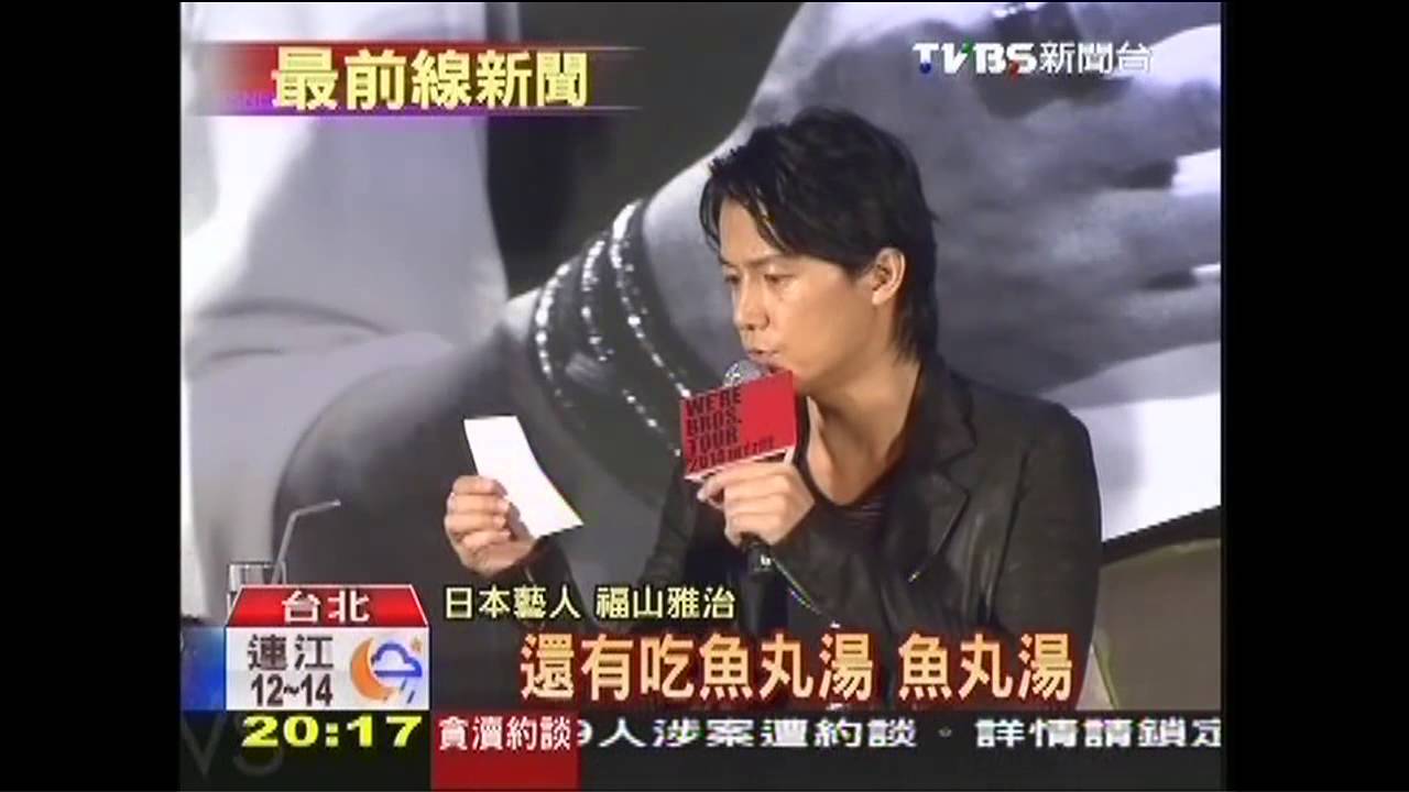 不吃台灣名店 福山雅治愛「巷仔內」美食