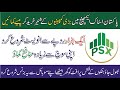 How To Buy And Sell Shares In Pakistan Stock Exchange Shares Trading In Pakistan