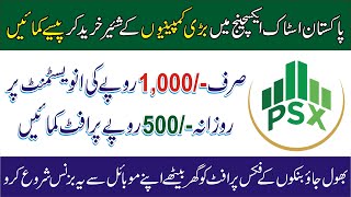 How to Buy and Sell Shares in Pakistan Stock Exchange | Shares Trading in Pakistan