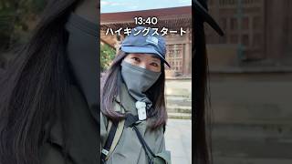 【逗子穴場】神武寺→岩壁→巨石仏→低山海パノラマ 山登り女子の1日追体験53秒 #アウトドア