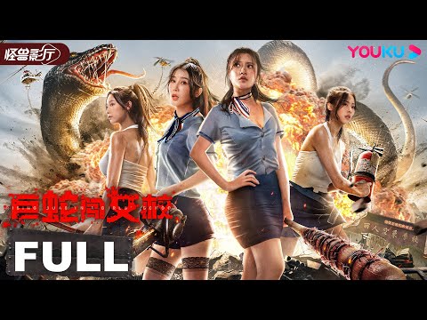 ENGSUB【Rising Boas in a Girl's School】Big snake comes to eat the beauties |YOUKU MONSTER MOVIE