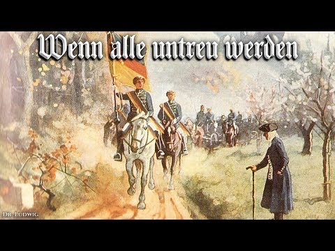 Wenn alle untreu werden [German folk song][+English translation]