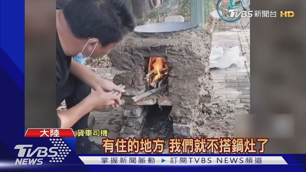 上海封控19天！卡車司機回不了家　路邊搭灶煮飯