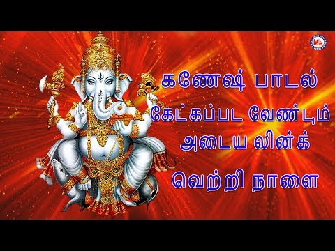 LORD GANESH EVENING POWERFUL TAMIL SONGS |Lord Ganapathi Padalgal | Best Pillaiyar Tamil Songs