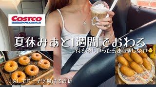 【カナダ暮らしと家庭料理🇨🇦】揚げ物祭りしたら癒された👼ラクで美味しいな!コストコのご飯🤤