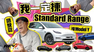 Re: [電車] Model Y 後驅版12月交了988台