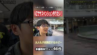 【ミニ四駆】挑戦！VZシャーシサスペンション！？ #ミニ四駆 #公式大会 #mini4wd #tamiya