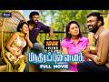 Mandhira Punnagai 2010 Full Tamil Movie Karu Pazhaniappan Meenakshi Tick Movies Tamil