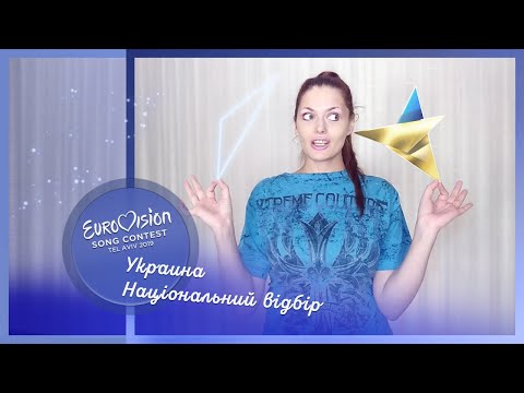 "Бомбить будем позже...". Идеальное Евровидение 2019. Украина