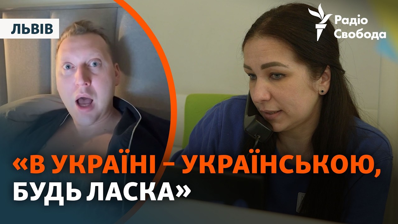 У Львові відмовили в обслуговуванні російськомовному чоловіку: що сталося?