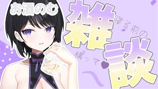 【 飲酒雑談 】久しぶりのお酒っ！かんぱーいっ【 らぶ♡どる／霧崎玲花 】