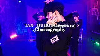 [影音] TAN-DU DU DU [Choreography Video]