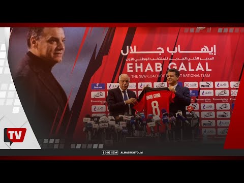 إيهاب جلال: تم اختيار 40 لاعبا للمبارتين القادمتين لمنتخب مصر والأساسي مع فريق سيلعب