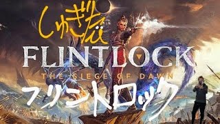 2K26 しゅぎたの【FLITLOCK】# 2 素材集めながら進める♪