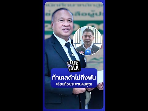 คลิกเพื่อดูคลิปวิดีโอ