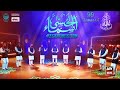 Asma Ul Husna 99 Names Of Allah ARY Wajdaan Season 2 Digitally Presented By Ybmb