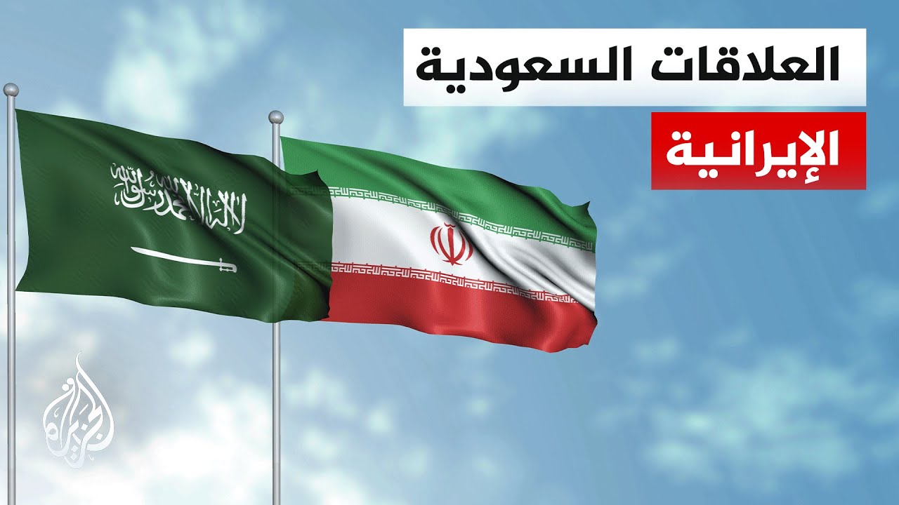 فيديو | السعودية تطالب دبلوماسيين بسفارة إيران لديها بالمغادرة خلال 24 ساعة