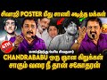 சிவாஜி கதையை கேட்டு கண்கலங்கிய மக்கள