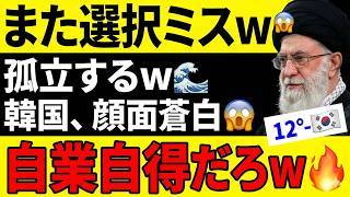「国民民主党の自滅」→ 予算案成立をめぐる玉木雄一郎の肉離れムーブが深刻ｗ維新に続き保守党にも出し抜かれた中道政党の悲しき末路 #国民民主党 #玉木雄一郎 #予算案 #中道政党 #政治考察
