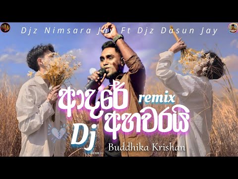 Adare Ahawarai Dj Remix | New Sinhala Dj | Boot Songs Dj | @DJzNimsaraJay ft @_Djz_DaSuN_Jay