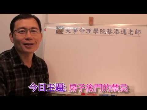 透天沒有後門