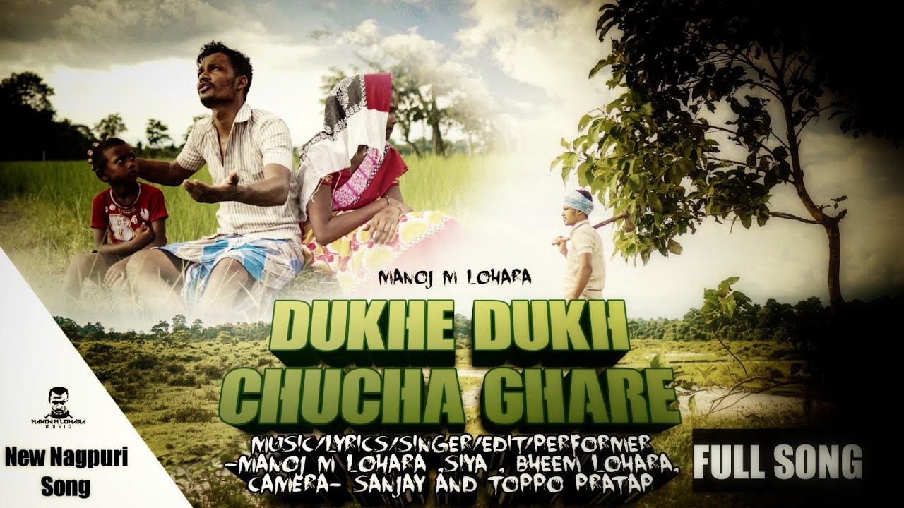 DUKHE DUKH CHUCHA GHARE // FULL SONG //NEW NAGPURI SONG 2022 // MANOJ M LOHARA