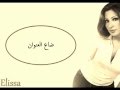Elissa - Daa El E'nwann / إليسا - ضاع العنوان 