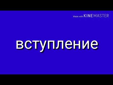 Рома Идиятуллин ft. Женя Mad & Sater – Игрушка