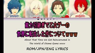 Cover art for That time we got reincarnated otome game