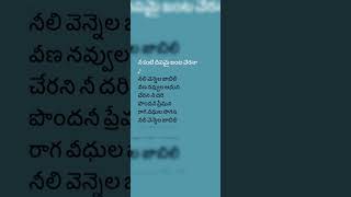 Download lagu Neeli vennela jabili lyrics from Rajendrudu Gajendrudu mp3