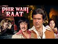 राजेश खन्ना हॉरर फिल्म Phir Wahi Raat Full Movie HD Rajesh Kha