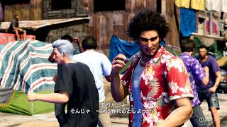 わしの実況プレイ 龍が如く8 その243