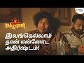 Ivangalam Dhan Enoda Adhirshtam Climax Lucky Man Yogi Babu Think Vault