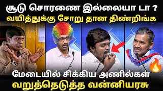 Tvk loyala mani troll | யாரு டா இந்த அணில் இப்படி அடி வாங்கி இருக்க?