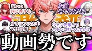 赤城ウェンパチカス疑惑まとめ【にじさんじ/切り抜き/赤城ウェン】