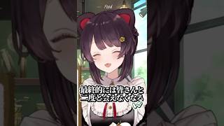 オフ会(?)を企画する戌亥とこ #戌亥とこ #にじさんじ #いぬいどんどんすきになる #shorts