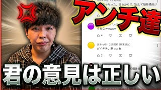 【初実写】アンチコメントにアンサーしてみた！(クラロワ)