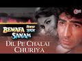 Tujhko Taras Na Aaya Na Dekhi Meri Majburiyan