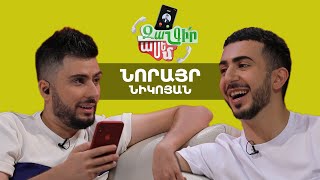 Զանգիր Ասեմ 2/37, Նորո Նիկոյան / Zangir Asem 2