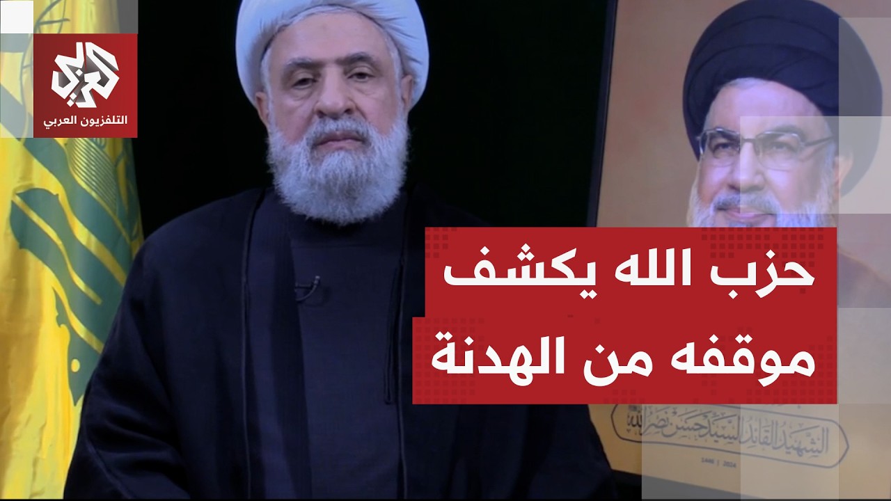 مصدر قيادي في حزب الله للتلفزيون العربي: أبلغنا والرئيس نبيه بري بأن لبنان جز