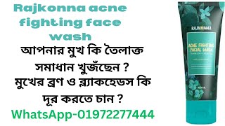Rajkonna Acne Fighting Face Wash | A Perfect face Wash for smooth face skin