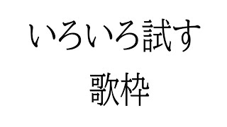 【歌枠】Yさん「長尾君次はこれね」【長尾景/にじさんじ】