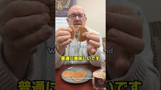 ワッフル菓子の中に入っている紙の正体